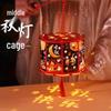 DIY Mid-Autumn Festival Ferris Wheel Rotating Lantern for Kids - Handmade Chinese Flower Lantern Kit