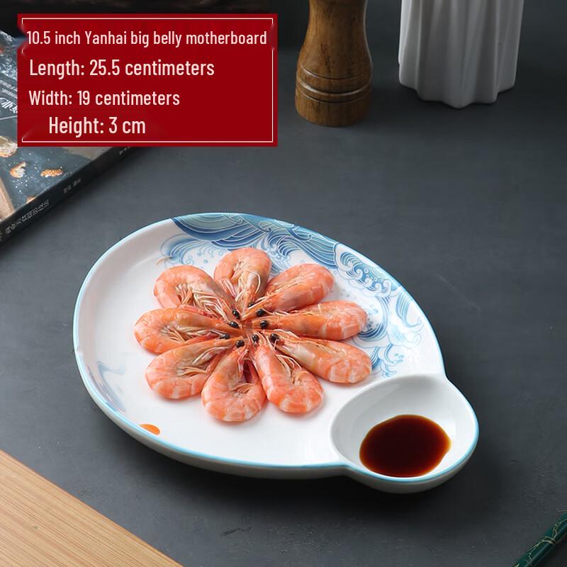 Hanyou 10.5-inch Creative Ceramic Serving Plate