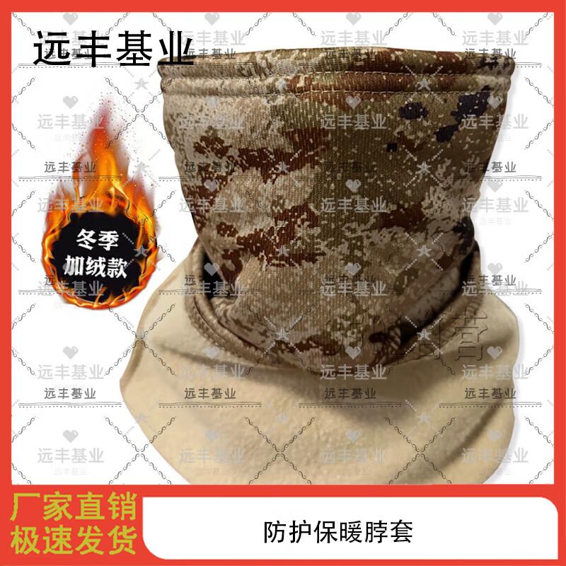Winter Camouflage Fleece Face Mask & Neck Gaiter