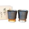Retirement Celebration Gift Pair Shochu Glasses Gratitude Arita Ware 2-piece Set Thank-you Wooden Box Border Gold Silver
