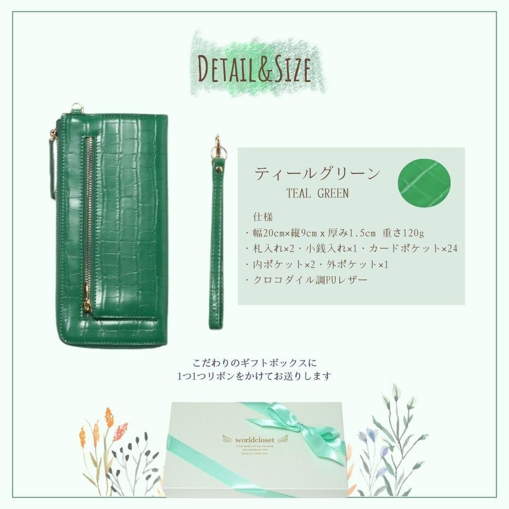 World Closet Women's Long Wallet, "Wind Era" Colored Pencil Wallet, L-Shaped Zipper, Holds 24 Cards, Large Capacity, Crocodile Embossed Enamel, with