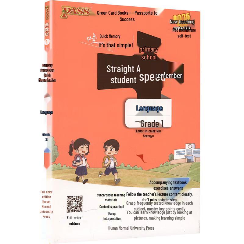 Autumn 2025 Primary School Grade 1 Study & Practice Guides (PEP Edition)