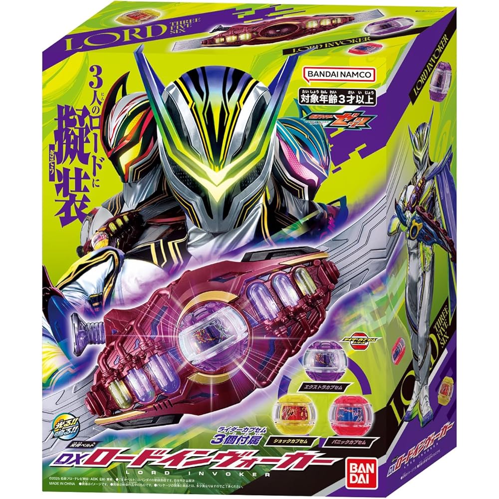 [BANDAI] [Bandai Kamen Rider Zetts Transformation Belt DX Road Invoker, Ages 3 and Up
