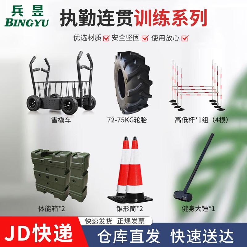 Bingyu Tactical & Assessment Training Gear