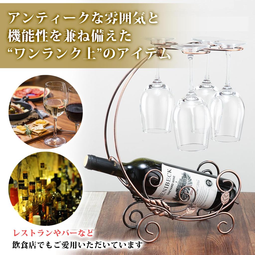 Sac Taske Bottle Stand, Wine Rack, Wine Glass Holder, Glass Stand, Wine Glass Storage (Bronze)