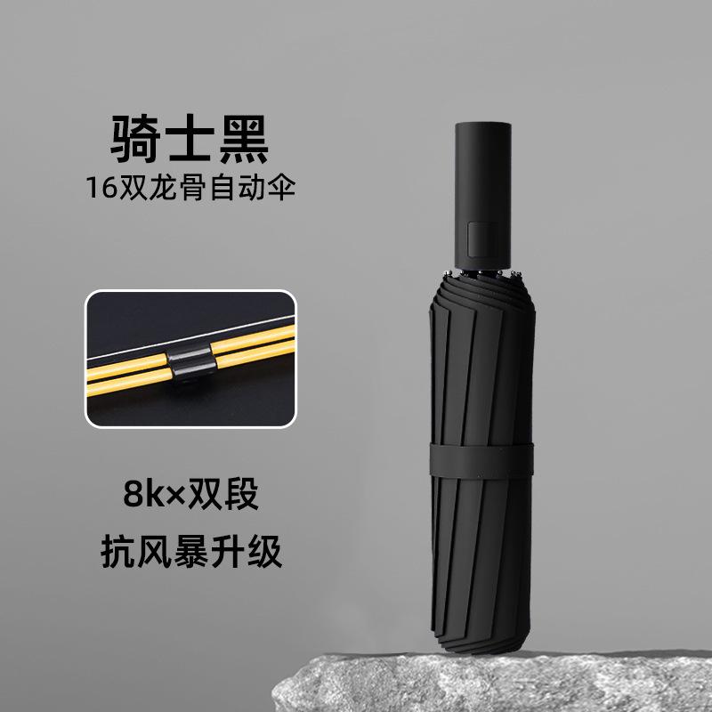 

Модный автоматический ветрозащитный дорожный зонт с 24 спицами, зонт-парасоль двойного назначения для защиты от солнца и дождя для женщин Iron&16K чёрный