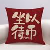 New Good Meaning Text Cotton Modern Simple Pillow Sofa Living Room Model Room Suede Waist Pillow Cushion