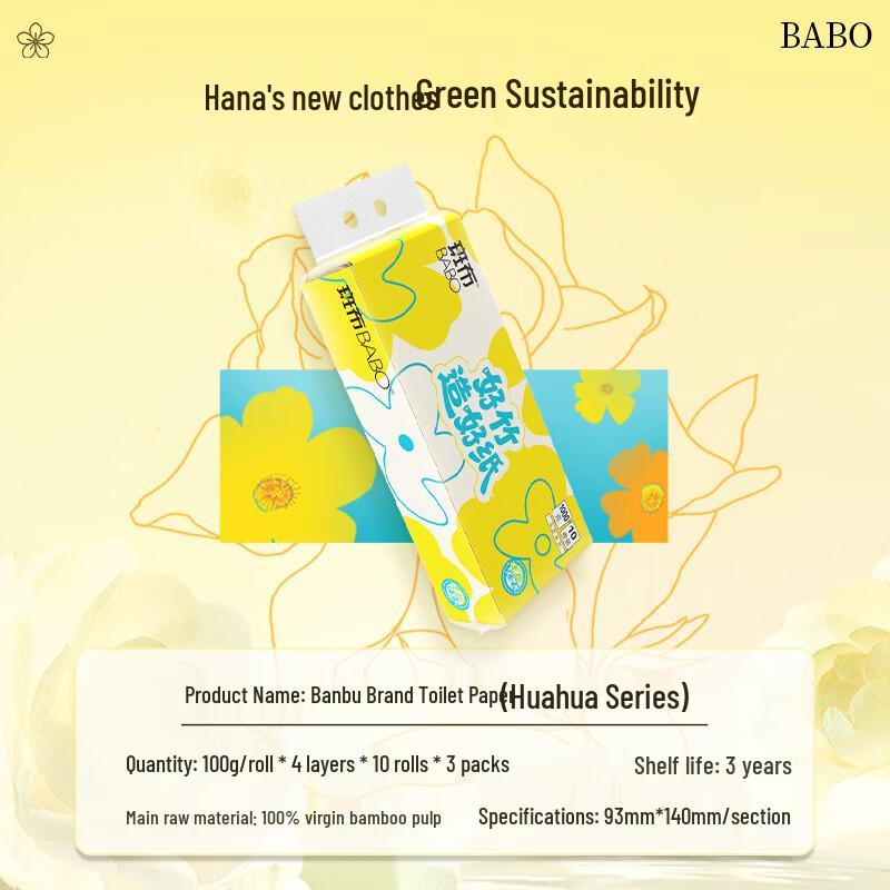 Banbu Natural Bamboo Coreless Toilet Paper