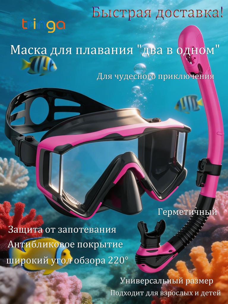 Diving Mask 180 degree view Adjustable headband Fully dry Diving goggles snorkel set High-quality silicone with camera holder Unisex