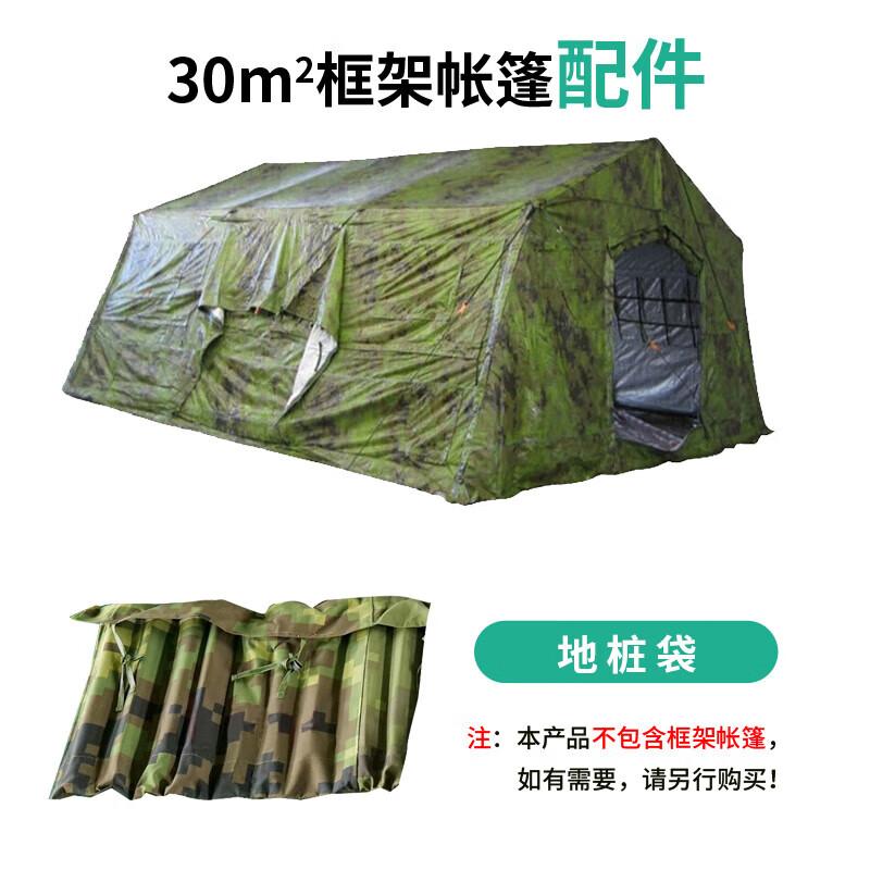 Zezhan 30sqm Frame Tent Accessories