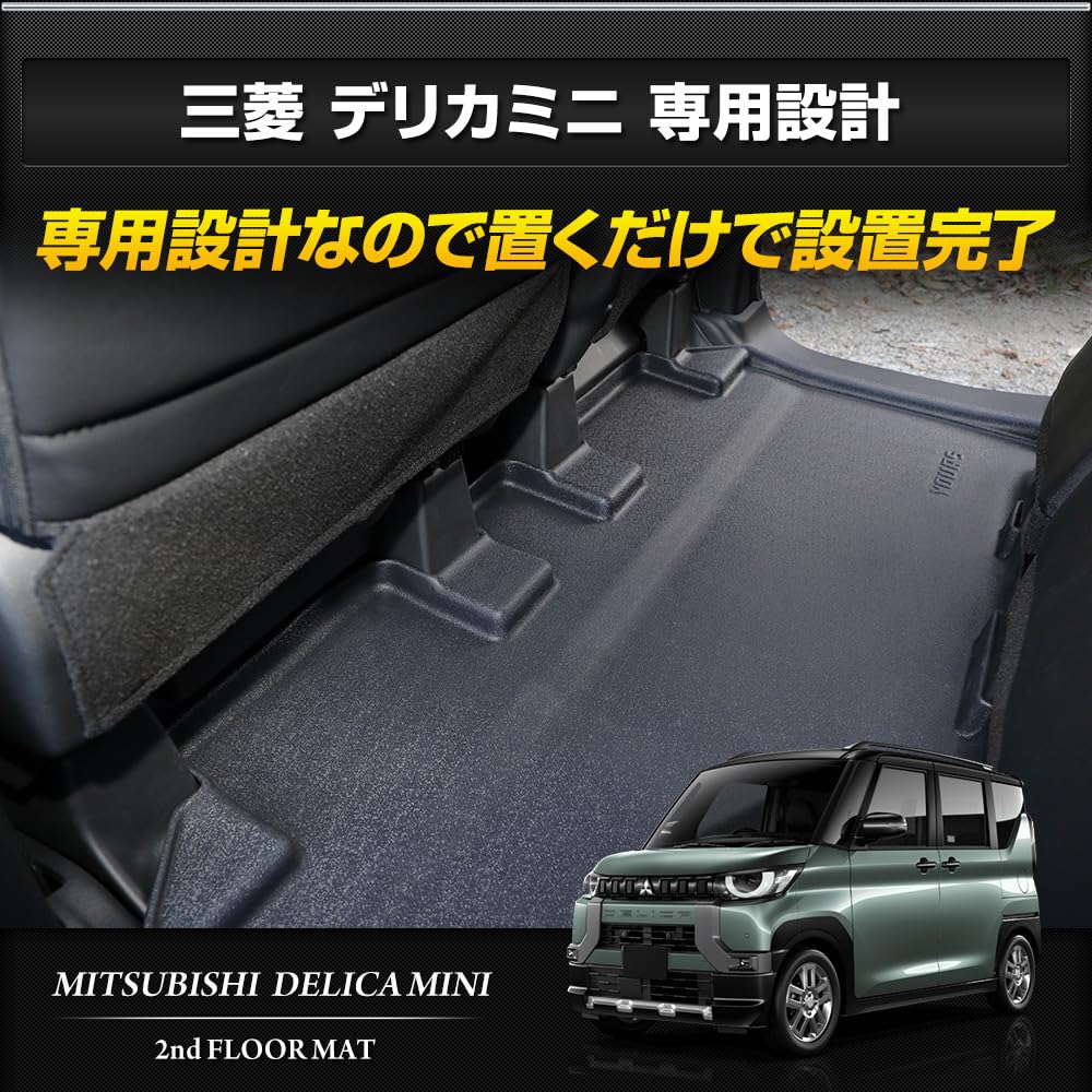 Delica Mini Exclusive 3D Sports Mat Second Mat 2nd Row Mat DELICA MINI Floor Mat Waterproof Dirt Dirt Cleaning Scratch Prevention Dirt Prevention