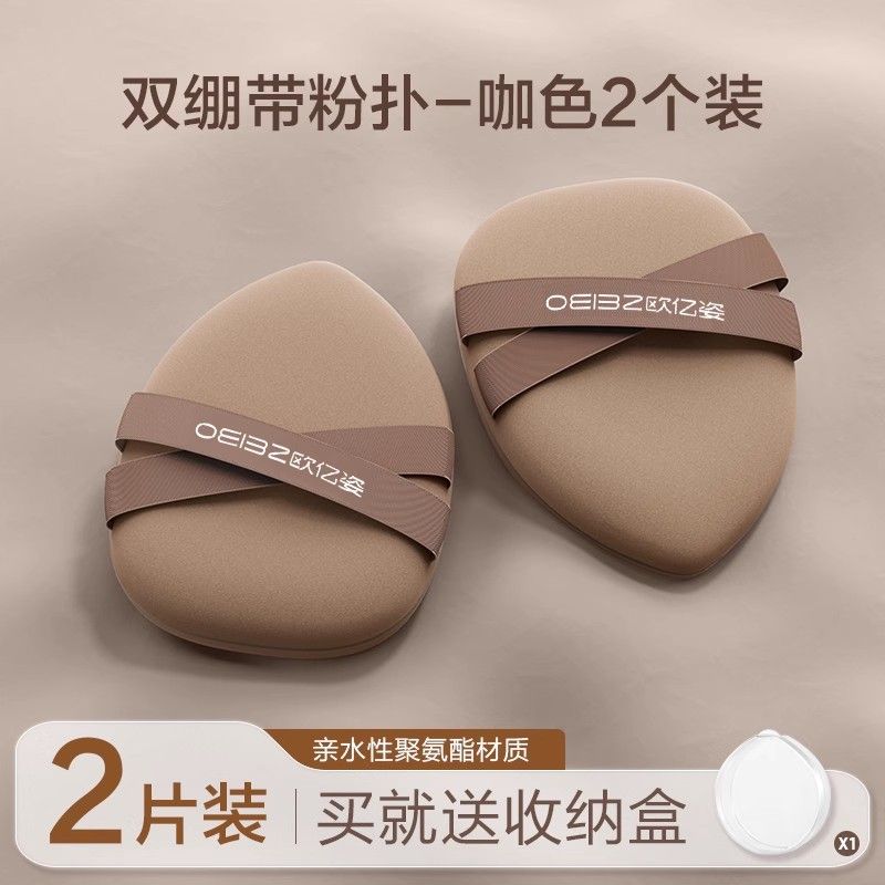

Air Cushion Special BB Cream Soft Makeup Beauty Blender Powder Puff 2 pieces [Brown] complimentary storage box