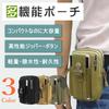 Belt Pouch for Tactical Airsoft Bag with Molle System Multi-functional Smartphones, Water-Repellent, (Green)