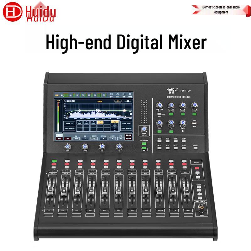 HuiDu Professional Digital Audio Mixing Console (CN Version)