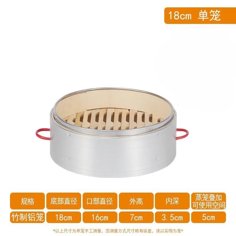 Yu Wei Kang Bamboo Steamer with Aluminum Edge 18cm