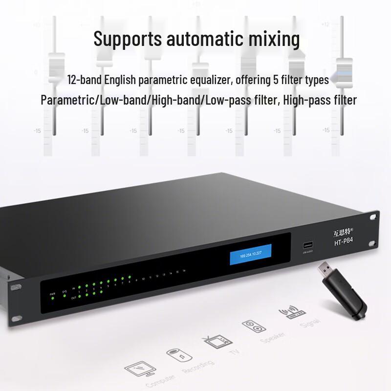 HUST Professional Audio & Conference Equipment (CN version)