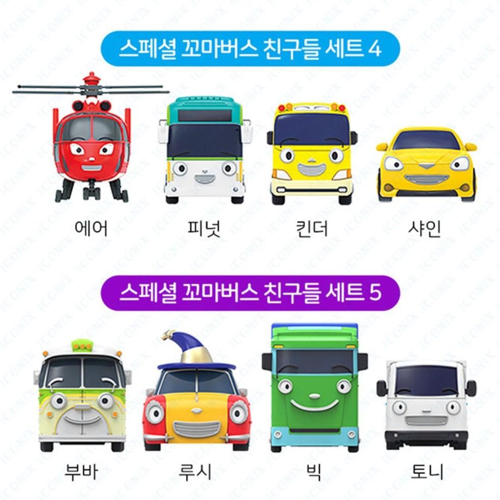 [Tayo] Special Little Bus Friends Double Set / Friends Set (Select from 16 Types), Korean Toys
