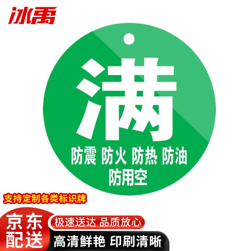 Acrylic Gas Cylinder Status Tag