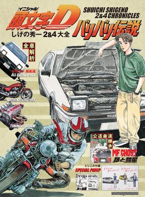 Ficción – Cómics y manga