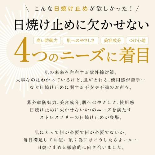 Love Me Touch Silky UV Milk SPF50 PA++++ 50g Sunscreen No UV absorbers Non-chemical skin care Infant tested UV protection Fullerene Ceramide UV protec