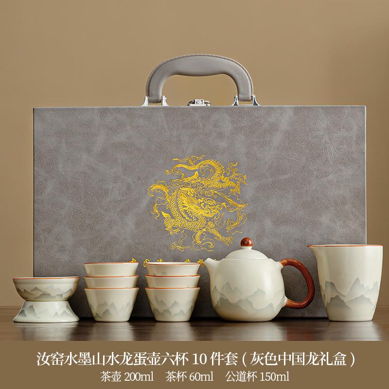 Huang Ru Kiln Kung Fu Tea Set Household Light Luxury High-end Ceramic Brewing Teapot Teacup Gift Box Company Annual Meeting