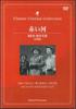 Audio/Video – Filmy