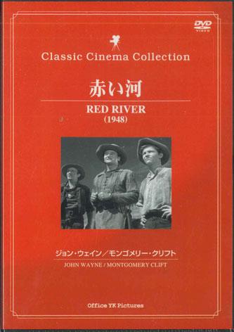 

DVD MOVIE - Red River DYK061 YK Japan Movies & DVD Used