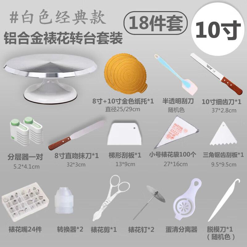 Qīwēi Aluminum Rotating Cake Decorating Turntable Set