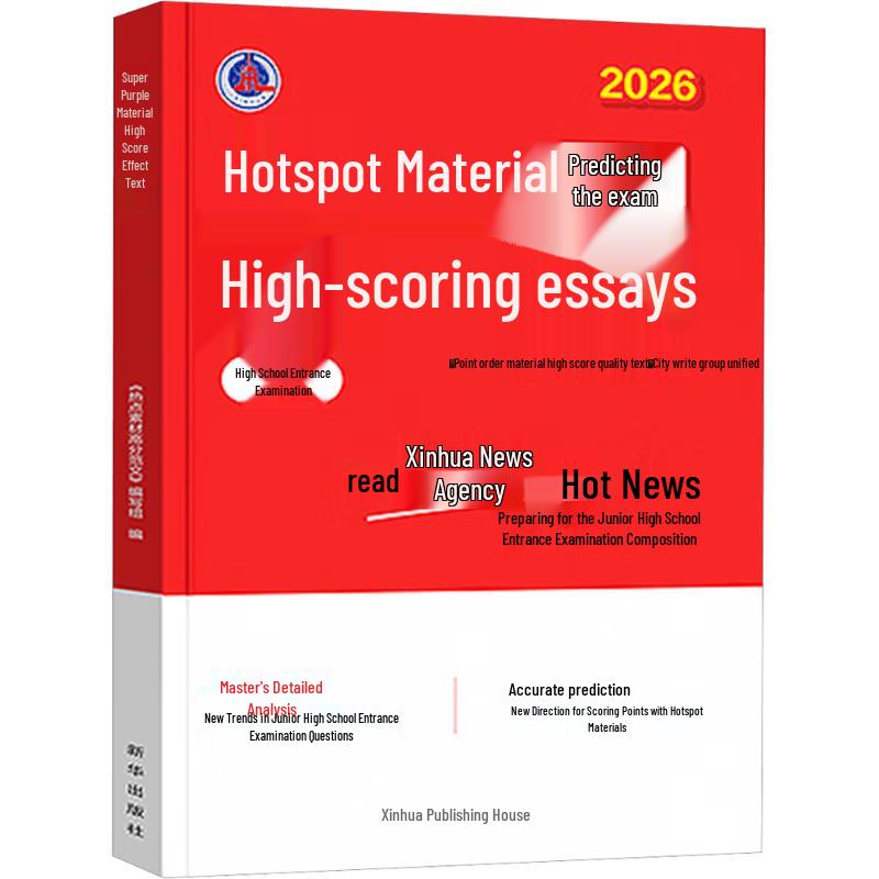 Shiguangxue Junior High & High School Exam Prep Books