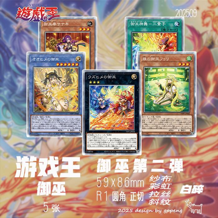 5pcs/set diy Yu-gi-oh! Mikanko Self Control Collect Signature Trading Flash Card Anime Cartoon Gift
