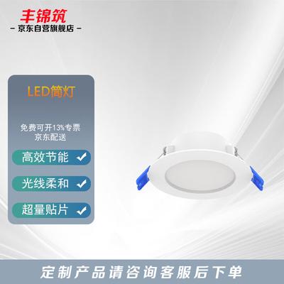 Spot LED encastré