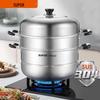 SUPOR 32cm 2-Layer 304 Stainless Steel Steamer