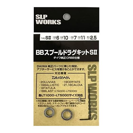 Серия комплектов регулировки фрикциона для шпуль Daiwa Slp Works SLPW BB