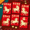 6PCS Red Envelopes With Horse Illustrations Paper New Year Gifts Money Holder for Birthday Wedding Celebration