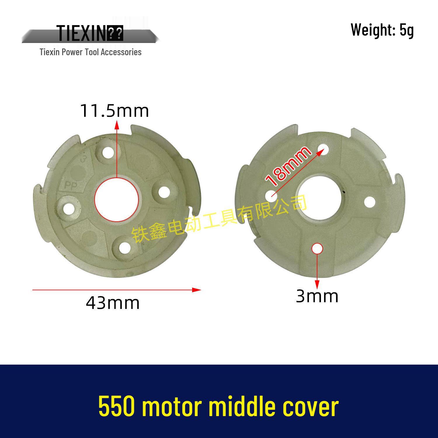 

550 Motor Mid Cover for Brushed Lithium Drill Gearbox 5 Series