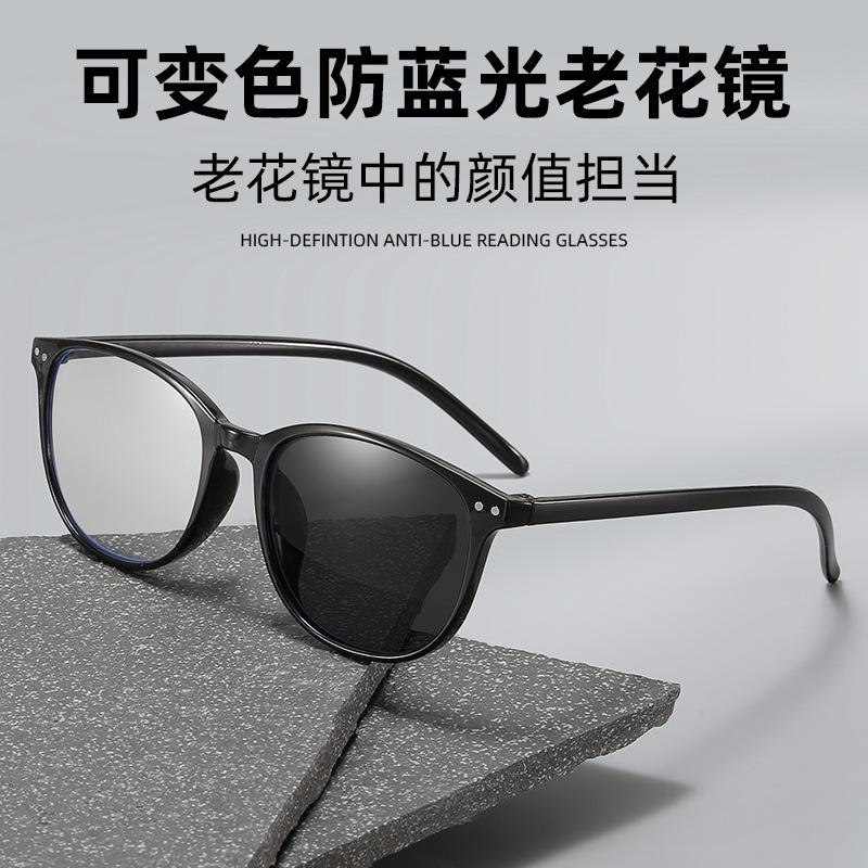 Retro Reading Glasses Color-Changing Anti-Blue High Definition Reading Glasses Men And Women Indoor And Outdoor Color-Changing Reading Glasses