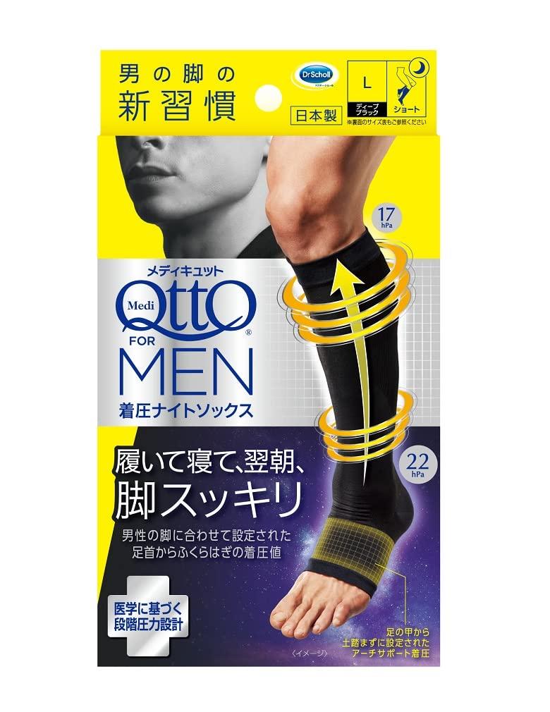 

MediQttO Compression Socks for Size L Men, Black, Short, чорний