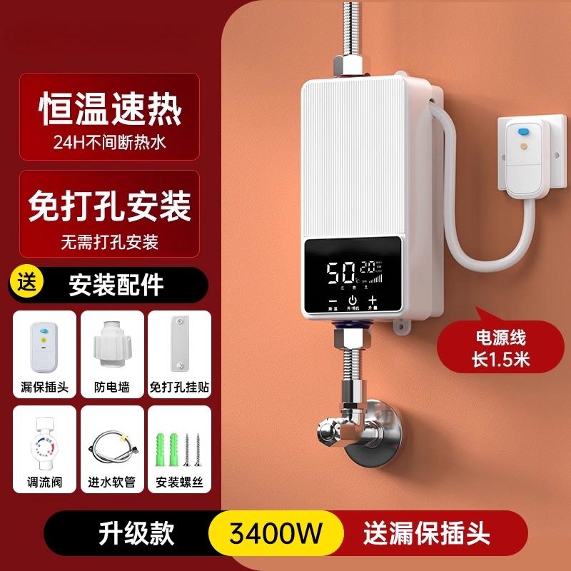 Instant Electric Water Heater, Small Bathroom Shower Heater, Constant Temperature Bathing Wonder for Quick Rentals and Home Use