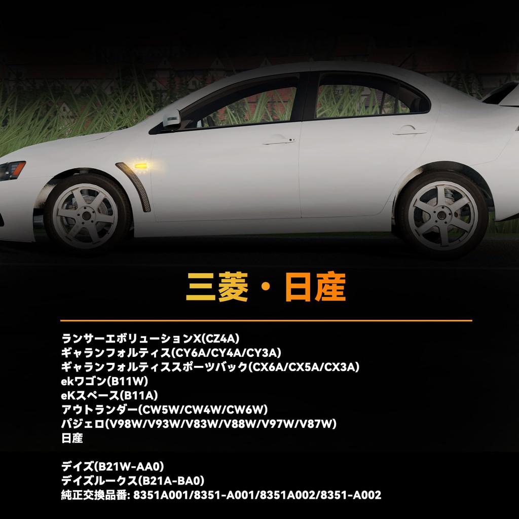 GemPro LED Side Marker Flashing Type for Mitsubishi Lancer Evolution X Ek Wagon B11W