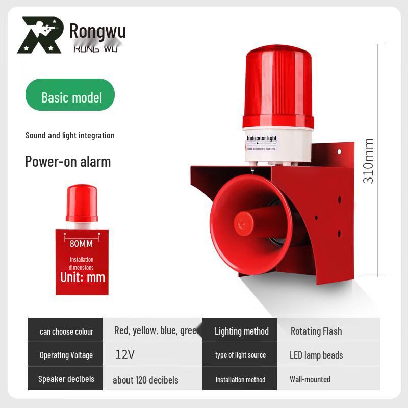 Rongwu High-Decibel Voice Fire Alarm Horn