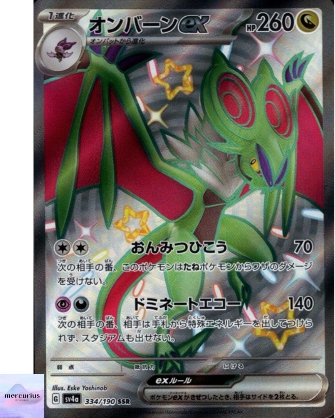 Shiny Noivern ex SSR 334/190 sv4a Shiny Treasure ex Pokemon Card Japanese NM