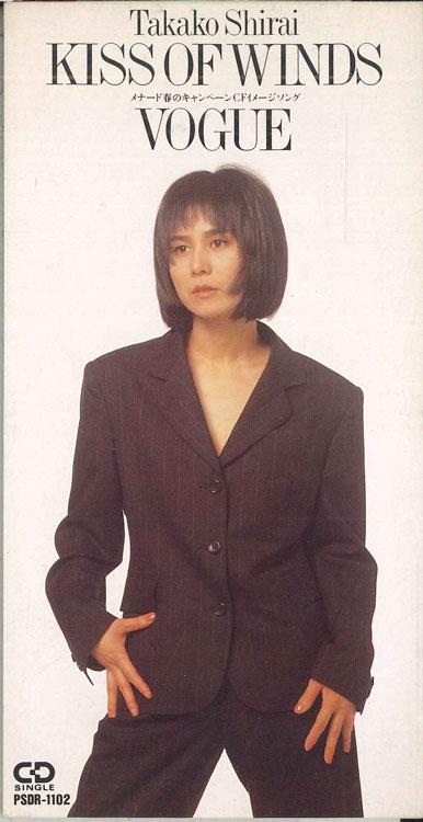 

CD TAKAKO SHIRAI - Kiss Of WINDS PSDR1102PROMO POLYDOR Japan Japanese Pop/Rock Used