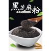 Cooked Black Sesame Powder Meal Replacement Powder Black Sesame Paste 500G