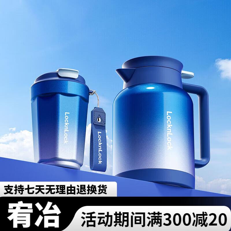 

LOCK&LOCK Starlight Energy Tumbler & Pot Set