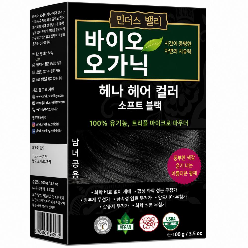 Black Indus Valley Bio Organic Henna Hair Soft Black 100g Naturally Derived Henna Powder Self Hair Ring 1 pcs Soft