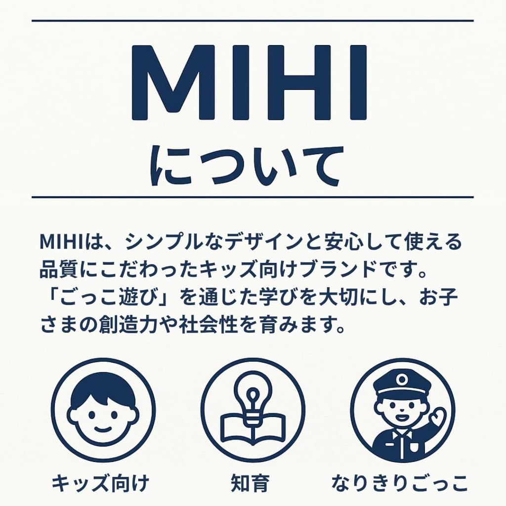 MIHI Police Officer Costume for Children's Day, Halloween, Boys, One Size Fits All, Includes Hat, Handcuffs, Walkie-Talkie, and Whistle, 5-Piece Set