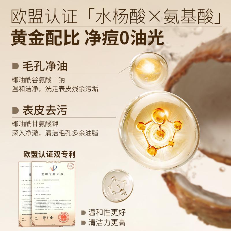Ruyi Amino Acid Facial Cleanser