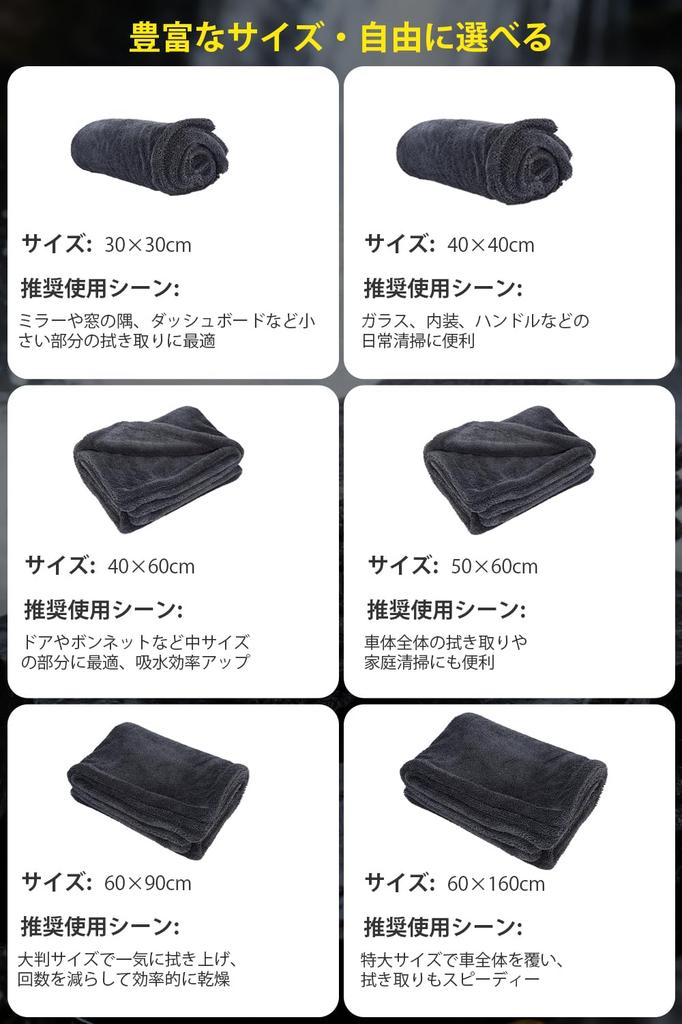 GOKEYKI Car Wash Towel, Absorbent Towel, Thick, Small, Large, Car Wash Towel, Ultra Fine