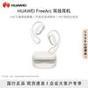 Huawei FreeArc Open-Ear Hook Headphones