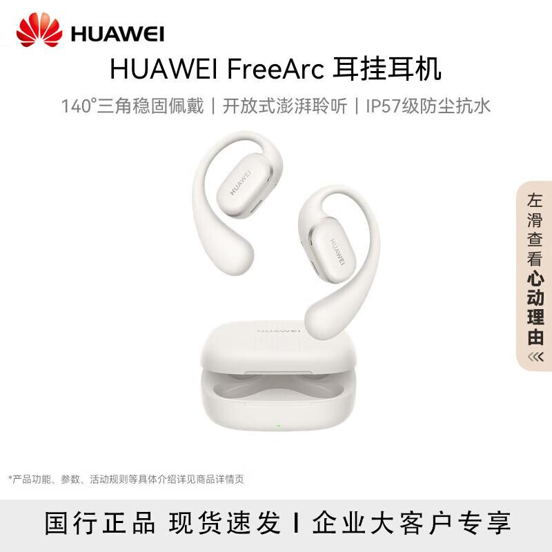 Huawei FreeArc Open-Ear Hook Headphones